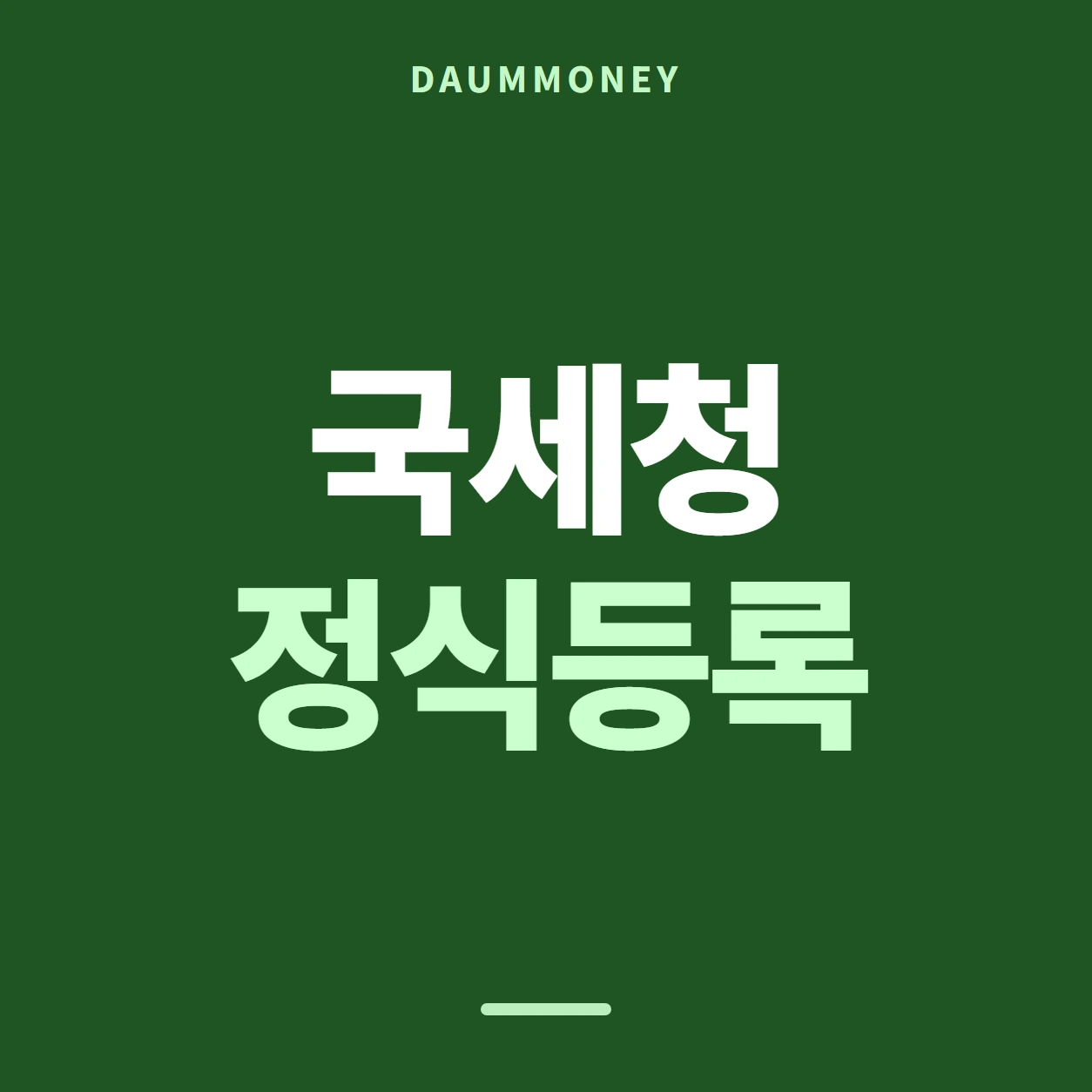 다음머니 우리카드깡 남은 한도 읽기 안내 카드 배너