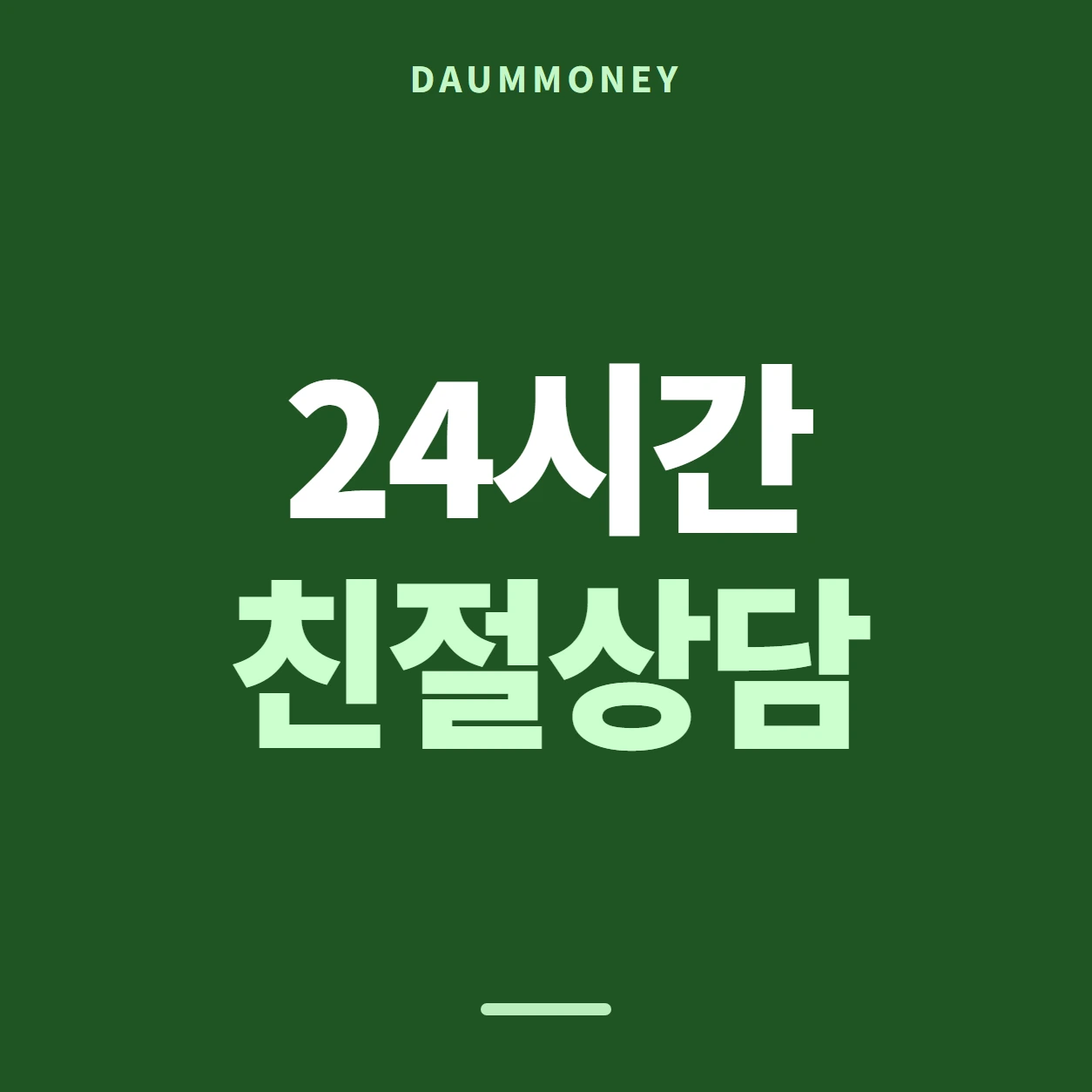 다음머니 우리카드깡 다섯 줄로 적기 안내 카드 배너